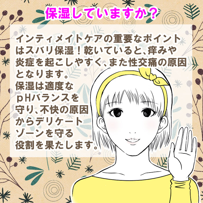 YES インティメイト・ウォーターローション WB 100mL