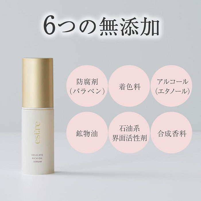 デリケートリッチオイルセラム