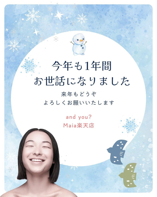 今年もお世話になりました♡