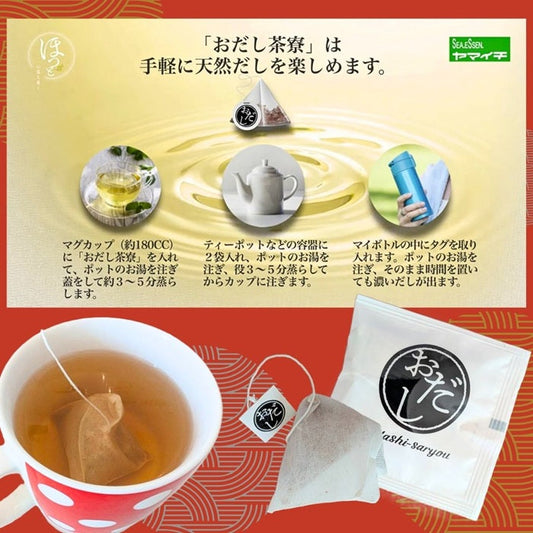 おしゃれに、手軽に。お出汁を飲む新習慣「おだし茶寮」