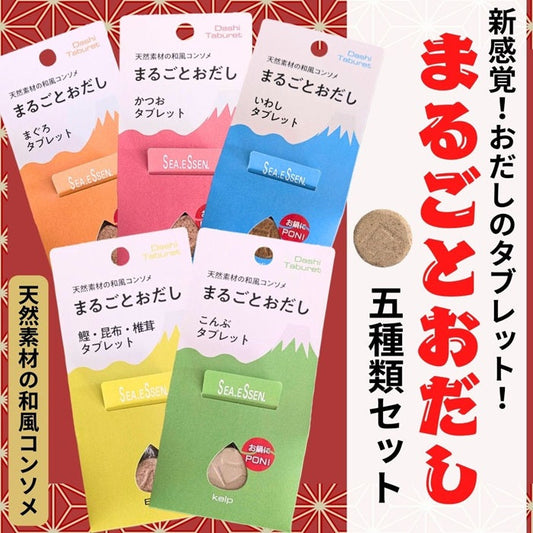 おすすめ　　簡単お出汁✨