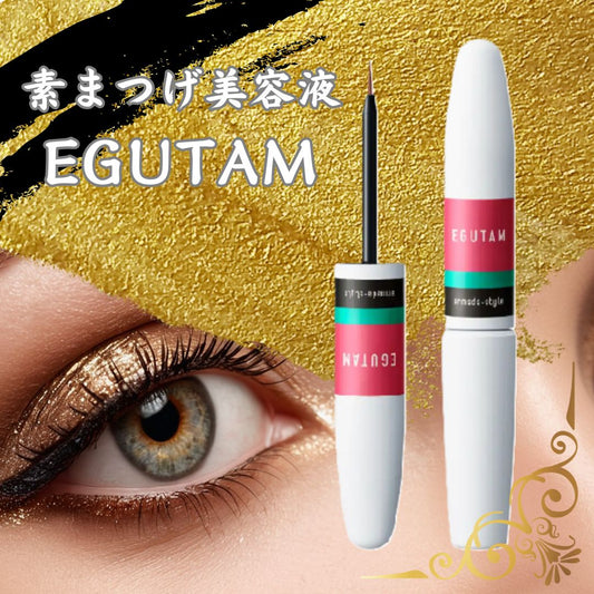 【EGUTAM（エグータム）で憧れの美まつげを育む！】ダメージ知らずの自信ある瞳へ
