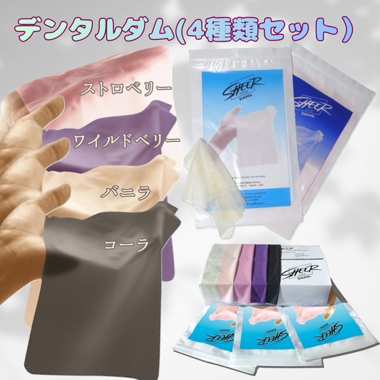 【再販】「あの」デンタルダムが帰ってきた！懐かしの大判デンタルダムをもう一度♡