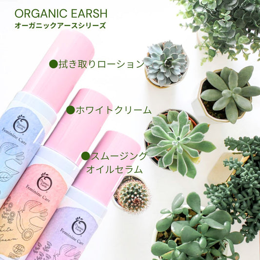 オーガニックアースの魅力✨