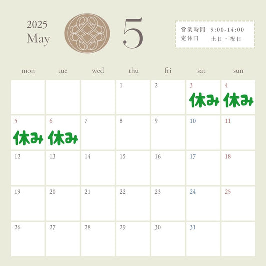 ５月３日～５月６日お休みを頂きます♪
