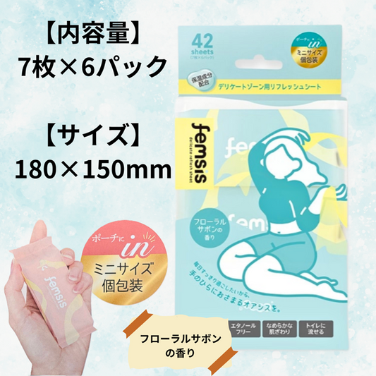 ❄️ 冬の救世主！乾燥肌の化粧直しは「デリケートゾーン用シート」を使う裏技が最強だった件 ✨