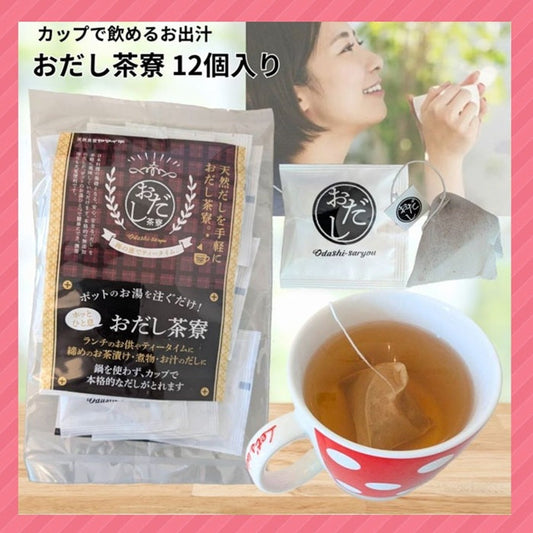 お出汁で一杯✨
