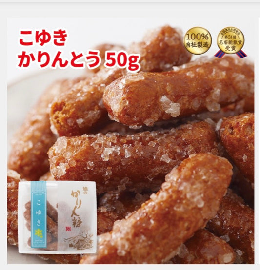 【食レポ】旭製菓のかりんとう、人気5選を食べ比べ！