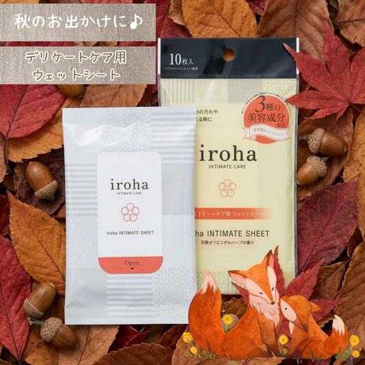 『iroha INTIMATE SHEET』で始める新・デリケートゾーンケア習慣！
