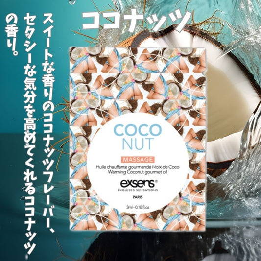 ココナッツの香りでリラックス♪今流行りの膣ケアを、もっとお手軽な価格で