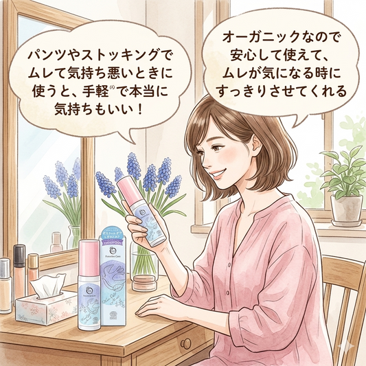 夏のムレやニオイに！「オーガニックアース フェムケア 拭き取りミスト」でサッパリ快適ケア