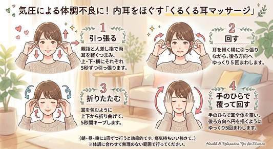 6月のどんより不調にサヨナラ！お家でできる「気圧負け」対策セルフケア3選
