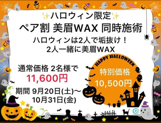 【静岡県富士市】秋のお得なイベントをご紹介！
