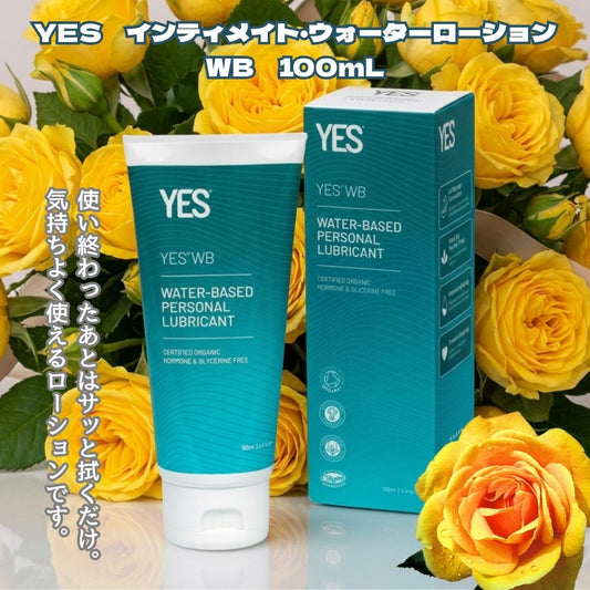 驚くほど自然な潤い。イギリス発「YES」のウォーターローションが大人女子に選ばれる理由