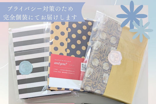 【デンタルダム】発送時のプライバシー対策は？