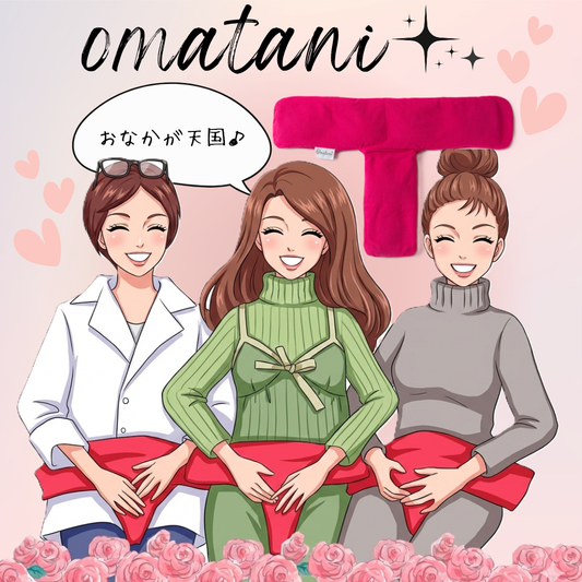 芯からポカポカ！生理痛や冷えに悩む女子の新習慣「おまたーに」が凄すぎる✨