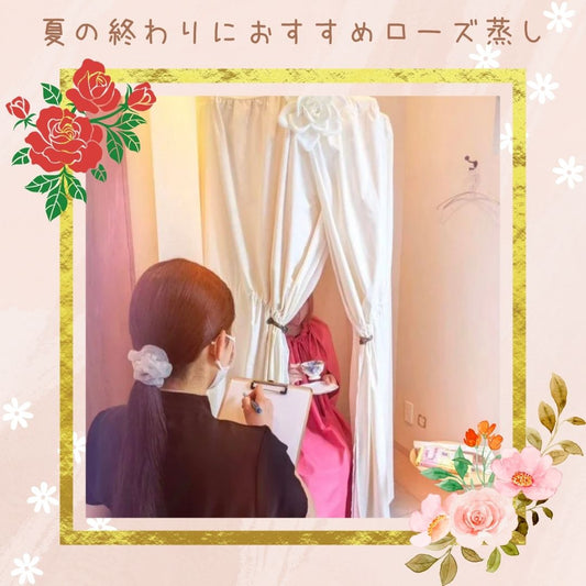 あなたはローズ蒸しを知ってる？夏の疲れを癒す極上の美容ケア