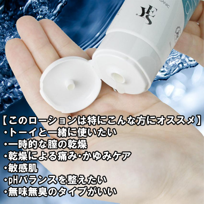 YES　インティメイト・ウォーターローション　WB　100mL