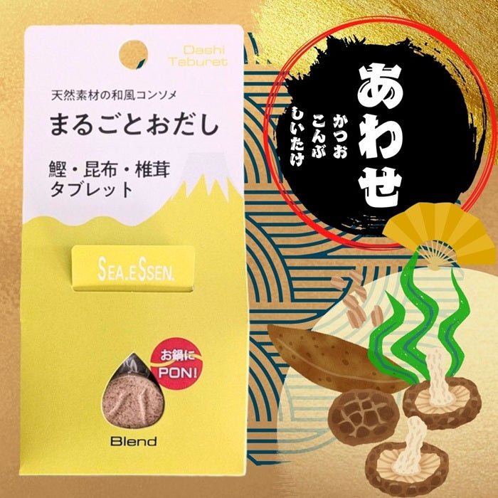 まるごとおだし  新感覚のタブレット型おだし５Pセット