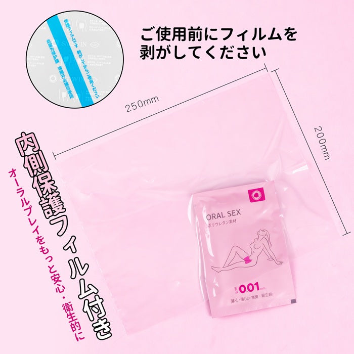 ORAL SEX デンタルダム ナノウォーターフィルム ポリウレタン製 極薄タイプ【３枚入り】
