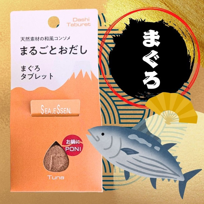 まるごとおだし  新感覚のタブレット型おだし５Pセット
