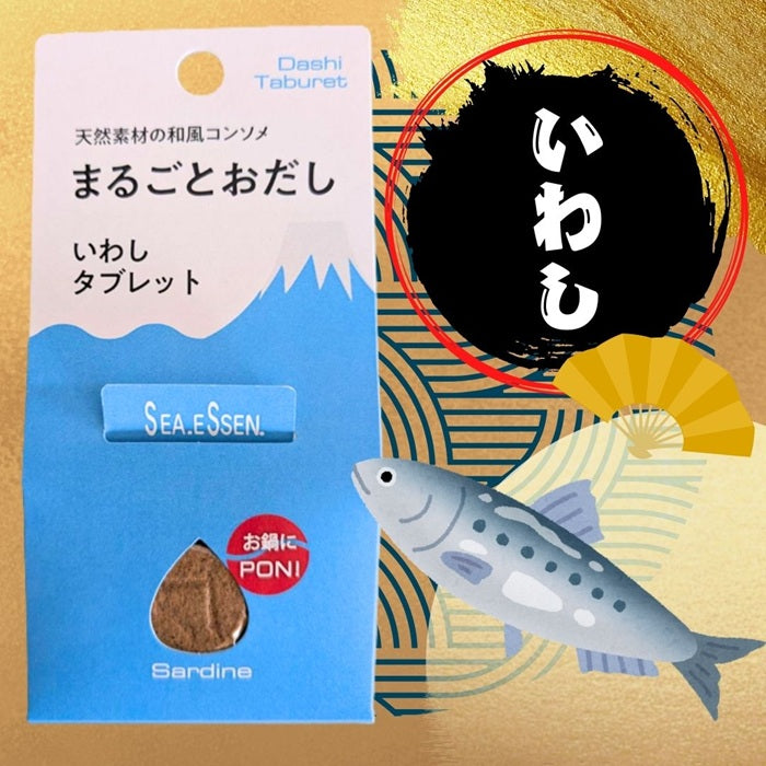 まるごとおだし  新感覚のタブレット型おだし５Pセット