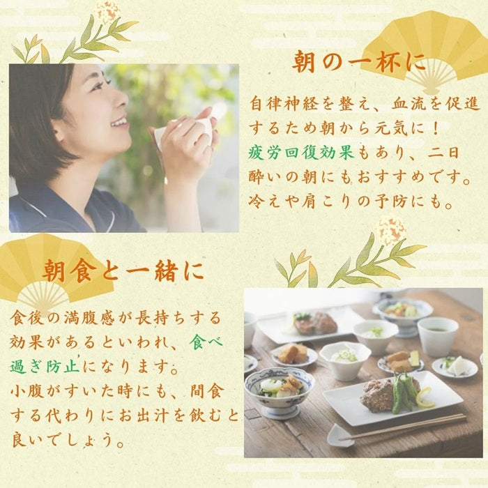 おだし茶寮（12個入り）