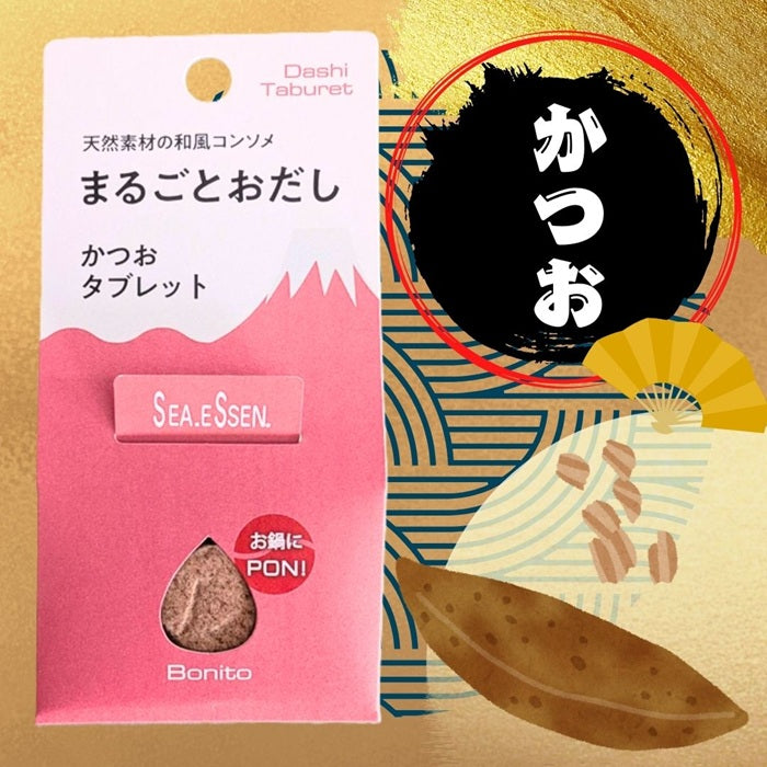 まるごとおだし  新感覚のタブレット型おだし５Pセット