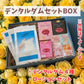 デンタルダムセットBOX