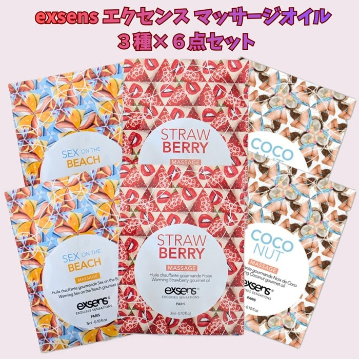 exsens マッサージオイル３種×６個セット