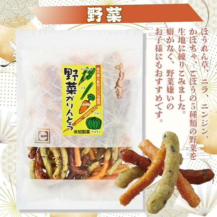 かりんとう【おまかせ】５袋＋おだし茶寮セット