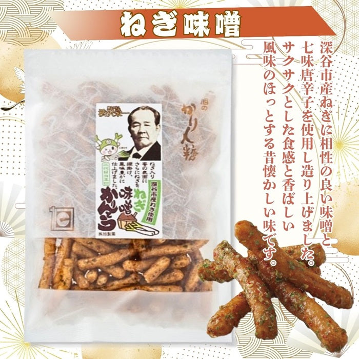 かりんとう【おまかせ】５袋＋おだし茶寮セット