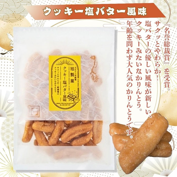 かりんとう【おまかせ】５袋＋おだし茶寮セット