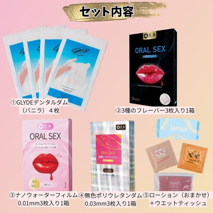 デンタルダムセットBOX