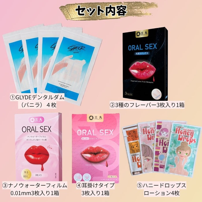 デンタルダムセットBOX