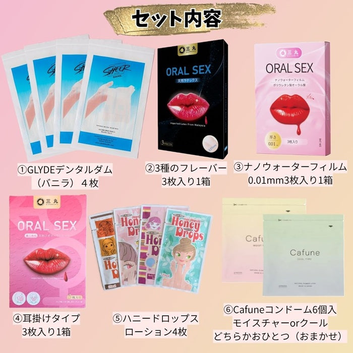 デンタルダムセットBOX