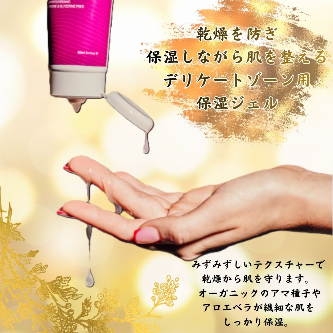 YES インティメイト　モイスチャージェル　100㎖