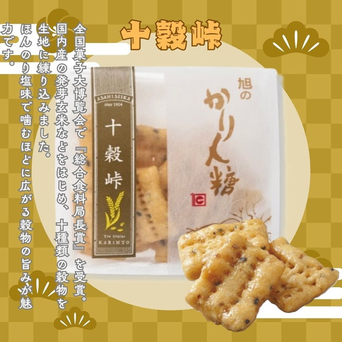 かりんとう【おまかせ】50g×6パック＋おだし茶寮セット