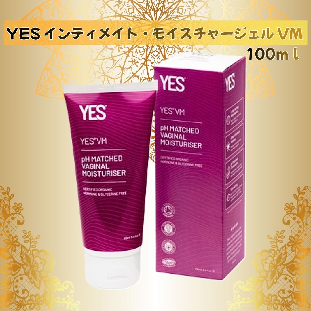 YES インティメイト　モイスチャージェル　100㎖