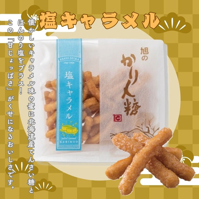 かりんとう【おまかせ】50g×6パック＋おだし茶寮セット