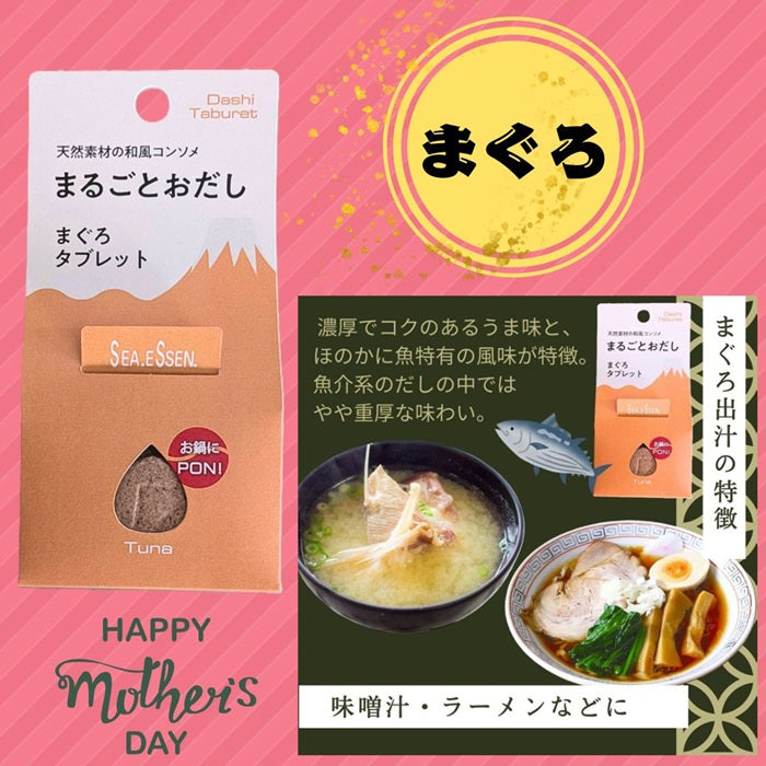 母の日おだしギフトBOX