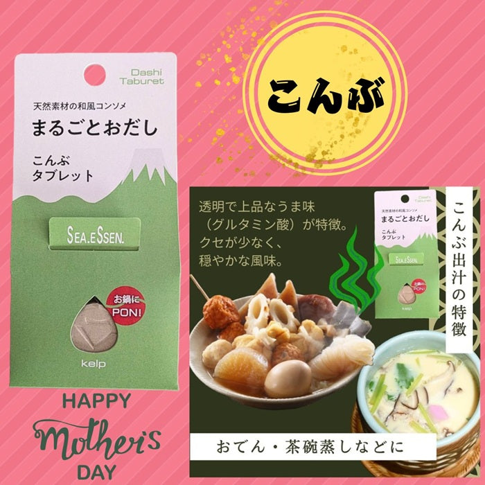 母の日おだしギフトBOX