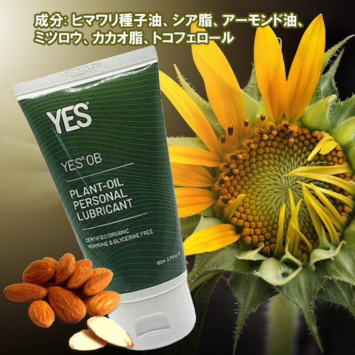 YES　インティメイト・オイルローション　OB　80ml