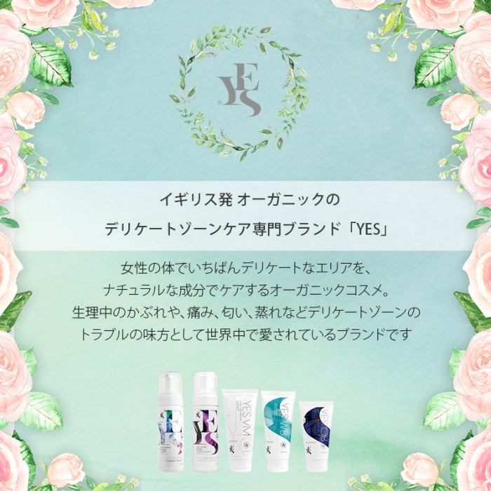 YES　インティメイト・オイルローション　OB　80ml