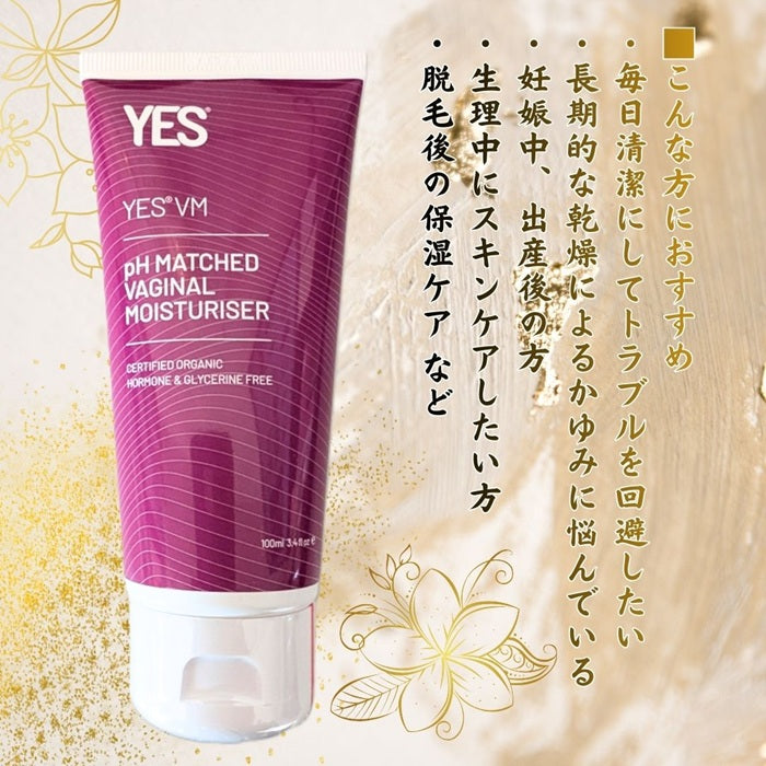 YES インティメイト　モイスチャージェル　100㎖